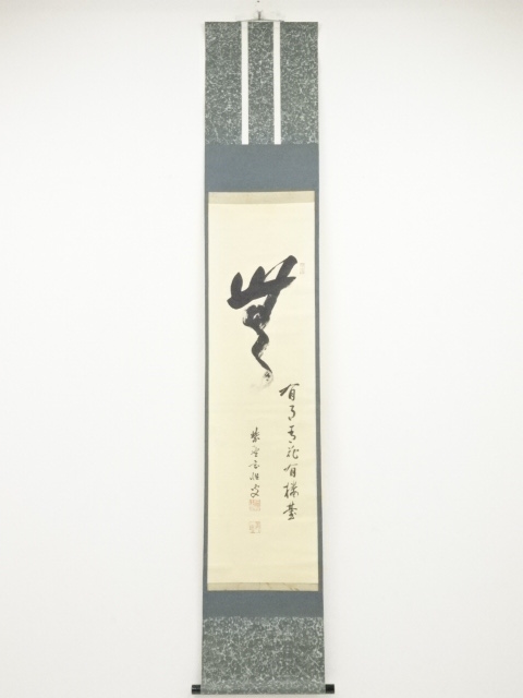 JAPANESE HANGING SCROLL / HAND PAINTED / CALLIGRAPHY